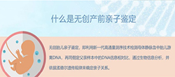 淮安孕期亲子鉴定具体流程[专业咨询]