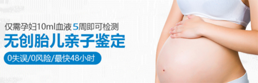 淮安孕期亲子鉴定中心结果需要多久,