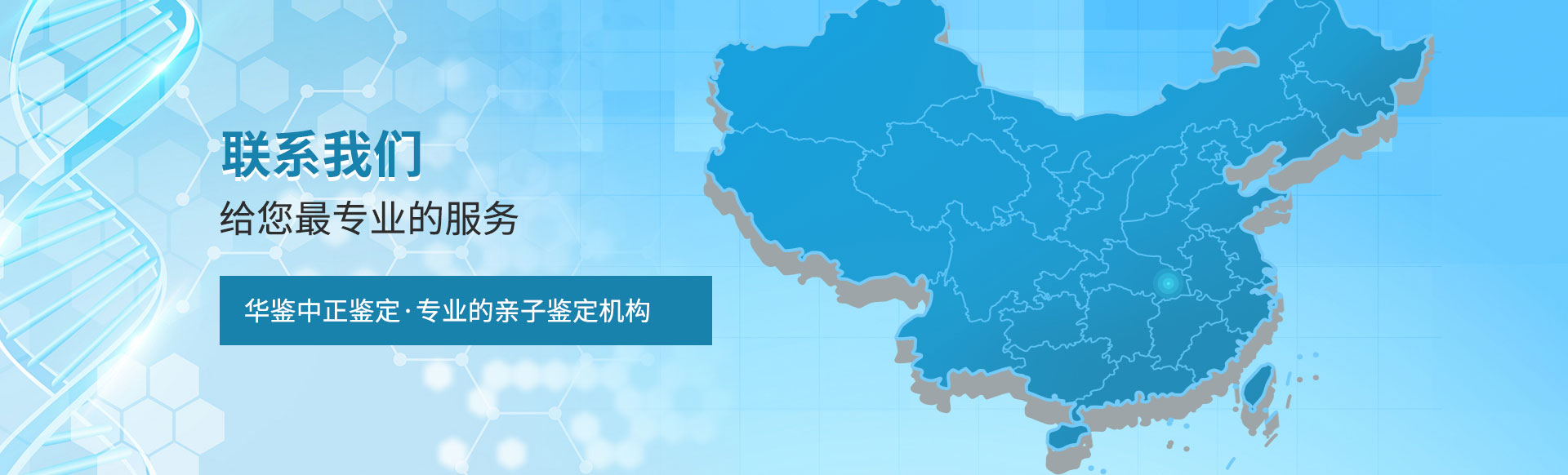 淮安亲子鉴定中心