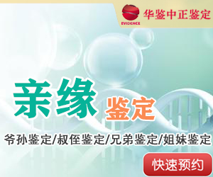 淮安DNA亲缘鉴定