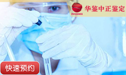 淮安同父异母半同胞鉴定